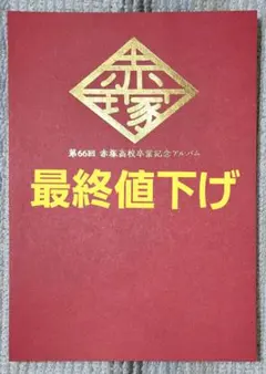 おそ松さん　パンフレット　映画　劇場版　本　冊子　アニメ　カラ松　一松　十四松