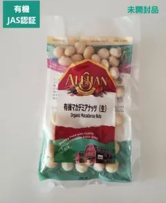 【Alishan】有機マカデミアナッツ(生)70g・オーガニックのサムネイル