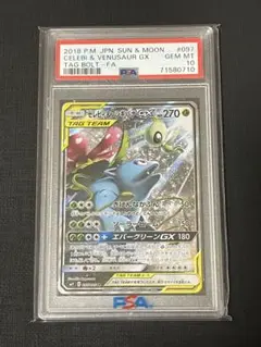 2025年最新】セレビィ psa10の人気アイテム - メルカリ
