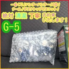 一番くじ ハンターハンター G賞 G g デスクトップマスコット G-5 ゴトー