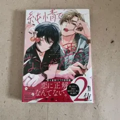 y様 専用 リクエスト 2点 まとめ商品