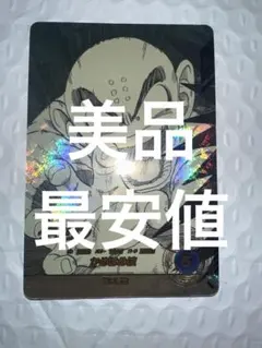 ドラゴンボールスーパーダイバーズ クリリン APT-021 - メルカリ