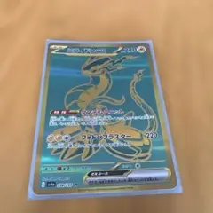 ミライドンURのサムネイル