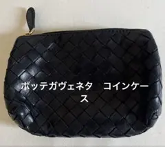 Bottega Veneta ブラック レザー コインケース