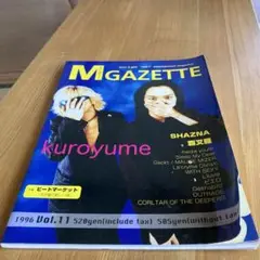 黒夢1996ヨコハマアリーナ Amazon.co.jp: 1996 FAKE STAR'S CIRCUIT-YOKOHAMA ARENA- [VHS