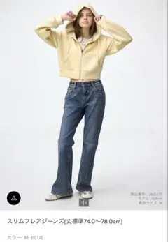 GU スリムフレアジーンズ　65 BLUE Mサイズ