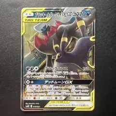 110)ブラッキー＆ダークライGX RR SMM TAG TEAM - メルカリ