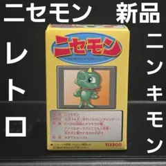 ポピー 宇宙人ピノピノ ピノプリ 当時物 レトロソフビ 箱付き 新品未