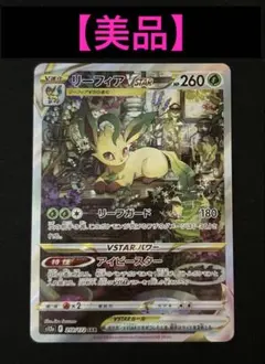 2026年最新】vstarユニバース リーフィアの人気アイテム - メルカリ