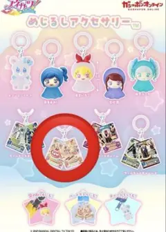 アイカツ めじるしアクセサリー 星宮いちごアイカツカード キュートカードチャーム