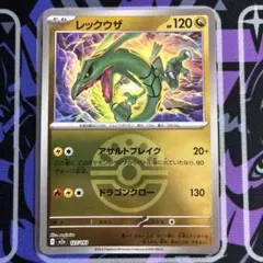 レックウザ MEGA ハイクラスパック MEGAドリームex キラ ボールミラ