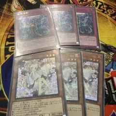 遊戯王 無限泡影 灰流うらら 各3枚セットのサムネイル