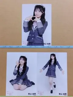 AKB48 秋山由奈 春コンサート2026 ランダムハーフサイズ生写真 コンプ AKB48 秋山由奈 春コンサート2026 ランダムハーフサイズ生写真 コンプ