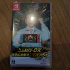 ゲームセンターCX 有野の挑戦状 1+2 REPLAY