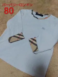 バーバリーロンドン　水色長袖Tシャツ80のサムネイル