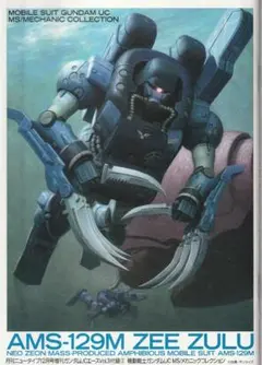 ガンダムユニコーン