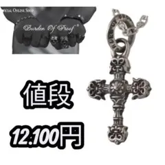BURDEN OF PROOF クロス ペンダントトップ シルバー925 - メルカリ