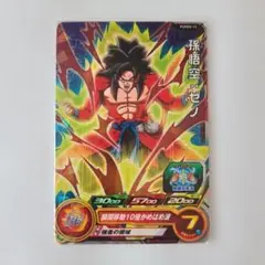 ドラゴンボールカードゲーム 初期 D-51 - メルカリ