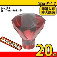 LEGO 水晶 クリスタル トランスレッド 10個／新品,正規品,海賊,お城E1