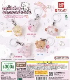 mikko characters めじるしアクセサリー MOUSSE