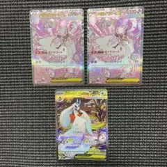 メガディアンシーex SAR 3枚 - メルカリ