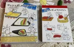 かいてんずしのなかのひと　メモ帳　2冊セット　平成レトロ　CRUX（クラックス）