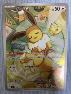 ポケモンカード リーリエのピッピex SAR スタートデッキ100 No.32