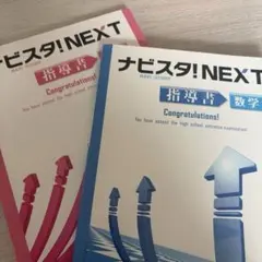 2026年最新】ナビスタnextの人気アイテム - メルカリ