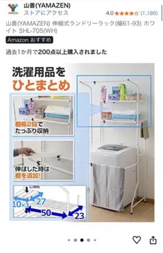 야마젠 텔레스코픽 빨래꽂이 SHL-705 추가선반