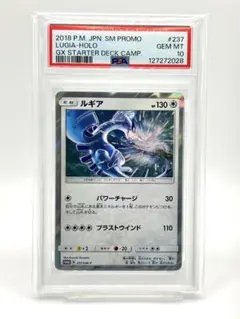 2026年最新】ルギア 旧裏 psa10の人気アイテム - メルカリ
