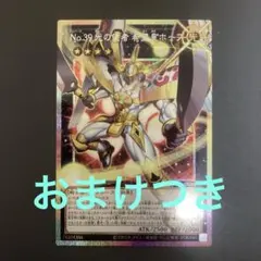 No.39光の使者　希望皇ホープ　オーバーフレーム　プリシク