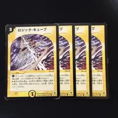 ロジック・Re・キューブ　4枚 ロジック・Re・キューブ 4枚 25062 ロジック・Re:キューブ