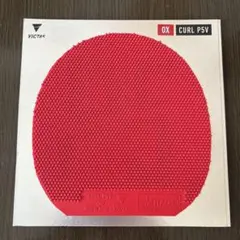 カールP5V 赤　OX