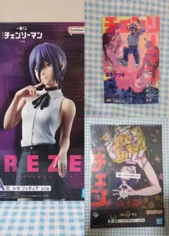 一番くじチェンソーマン A賞レゼ フィギュア＆H賞クリアポスターセット＋入場特典