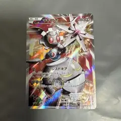 マギアナ P XY BREAK スペシャルジャンボカードパック「ボルケニオンE