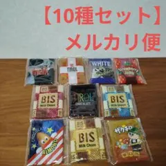 チロルチョコ カラビナ付 マルチクリアポーチ 10種セット