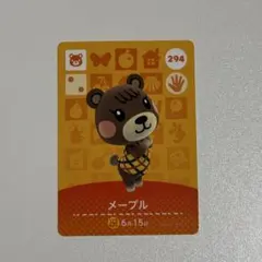 あつ森 アミーボカード メープル
