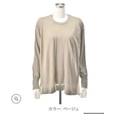 Anne Coquine オリジナルボタン　シルクミックスアンサンブルニットSのサムネイル