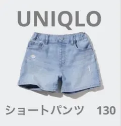 UNIQLO ガールズ ダメージデニム ショートパンツ 半ズボン　130㎝