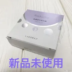 リダクティオ　高濃度　竹塩石鹸 プレミアム (しっとりタイプ)60gのサムネイル
