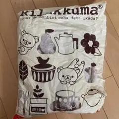 ジョーシン　リラックマ　ふんわりあったかブランケット　非売品