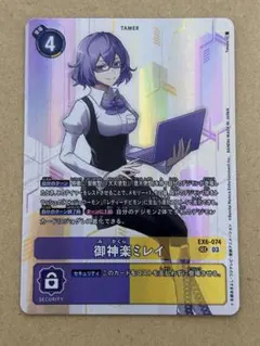 2026年最新】御神楽ミレイの人気アイテム - メルカリ