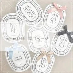 mmmi3様 専用ページ