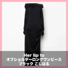 あこさま専用です。金子綾ROPEオフショルダー美品 - メルカリ