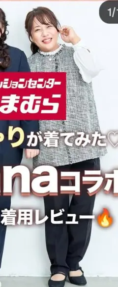 新品未使用　しまむら×かんなLAPOCIA ツイード ベスト ジレ　黒