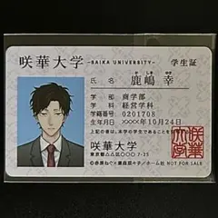 簡易的パーバートロマンス キャラクターグッズ