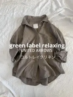 green label relaxing コルトレイクリネンコットン シャツのサムネイル