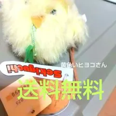 ヒヨコ ひよこ バッグチャーム キ―ホルダー ストラップ 丸い