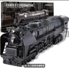 Piececool メタルパズル CLASS S-2 蒸気機関車のサムネイル