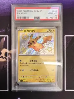 PSA10ピカチュウ S SV4a 236/190] シャイニートレジャーex